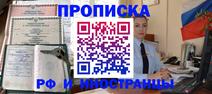 временная регистрация законно в Дивногорске