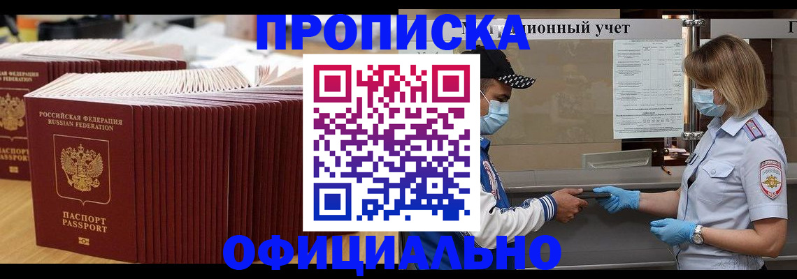временная регистрация в Дивногорске