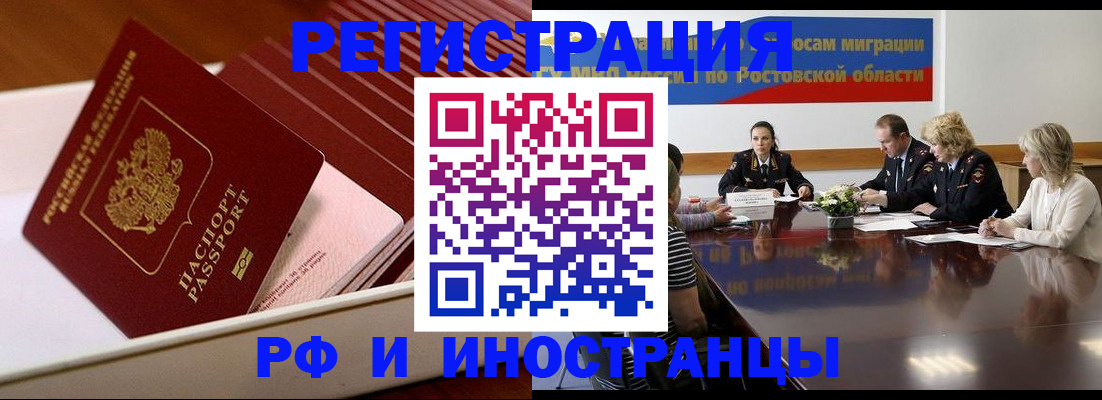 прописка штамп в Дивногорске